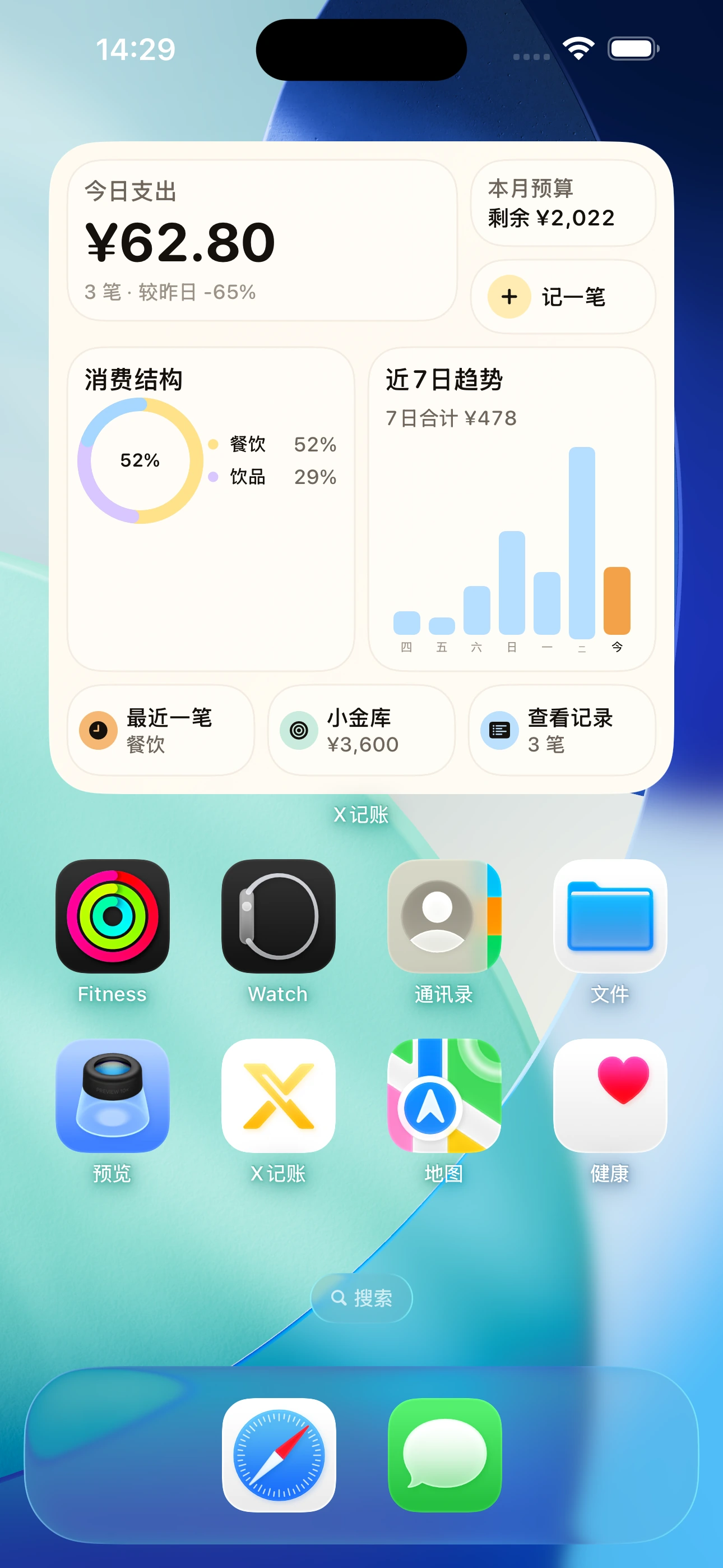 大号小组件
