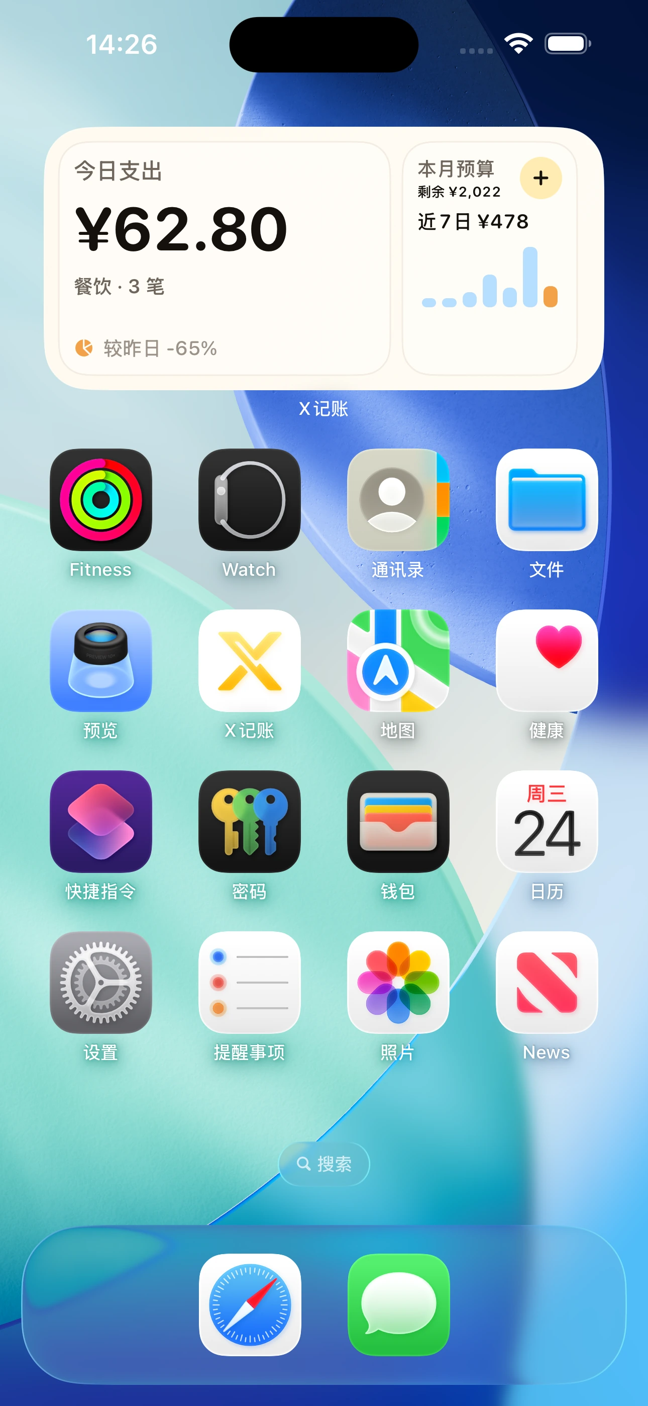 中号小组件